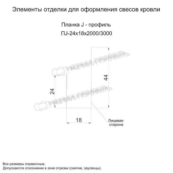 Планка J-профиль 24х18х2000 (PURMAN-20-Citrine-0.5) по стоимости 690 ₽, продажа в Ярославле.