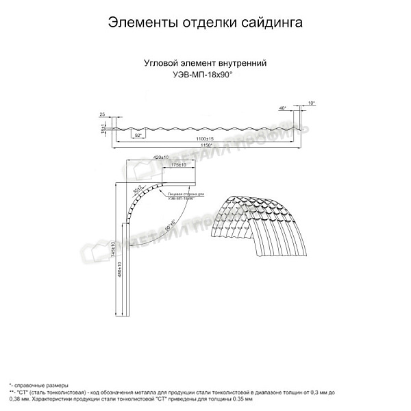 Угловой элемент внутренний УЭВ-МП-18х90° (PURMAN-20-Tourmalin-0.5) ― заказать по приемлемым ценам (4945 ₽) в Ярославле.