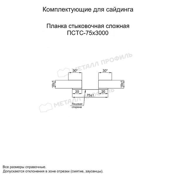 Планка стыковочная сложная 75х3000 (ПЭ-01-СибирскийКедр-0.45) ― приобрести в Компании Металл Профиль по приемлемым ценам.