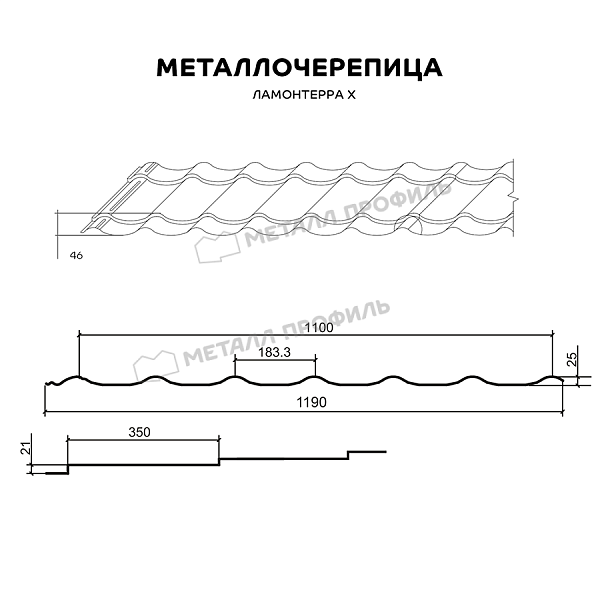 Металлочерепица МЕТАЛЛ ПРОФИЛЬ Ламонтерра X (ПЭ-01-8012-0.5) ― купить по умеренной цене в интернет-магазине Компании Металл Профиль.